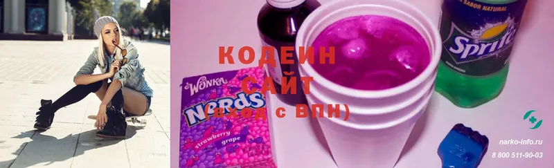 Кодеиновый сироп Lean Purple Drank  сколько стоит  Дно 