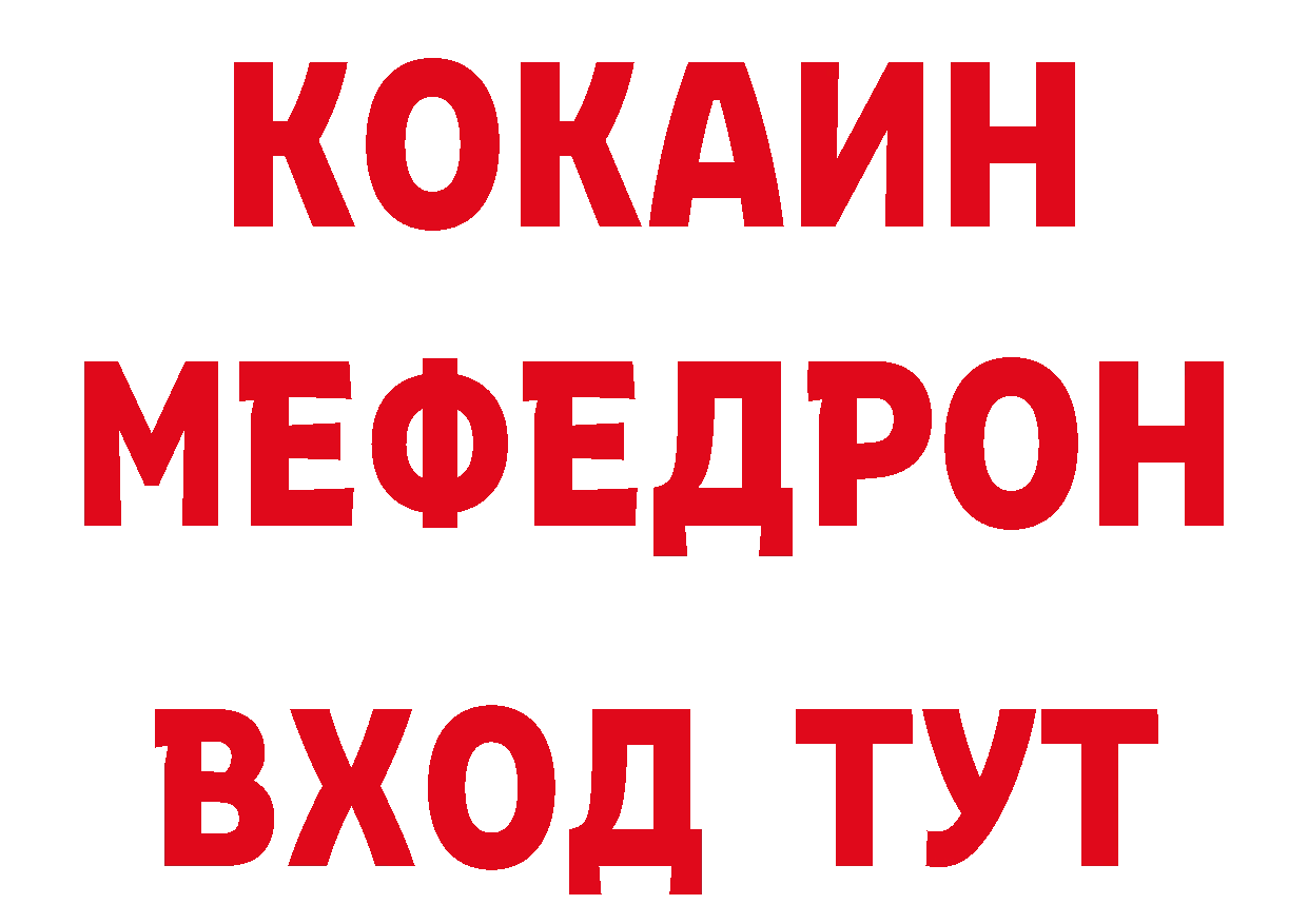 МЯУ-МЯУ 4 MMC зеркало сайты даркнета гидра Дно